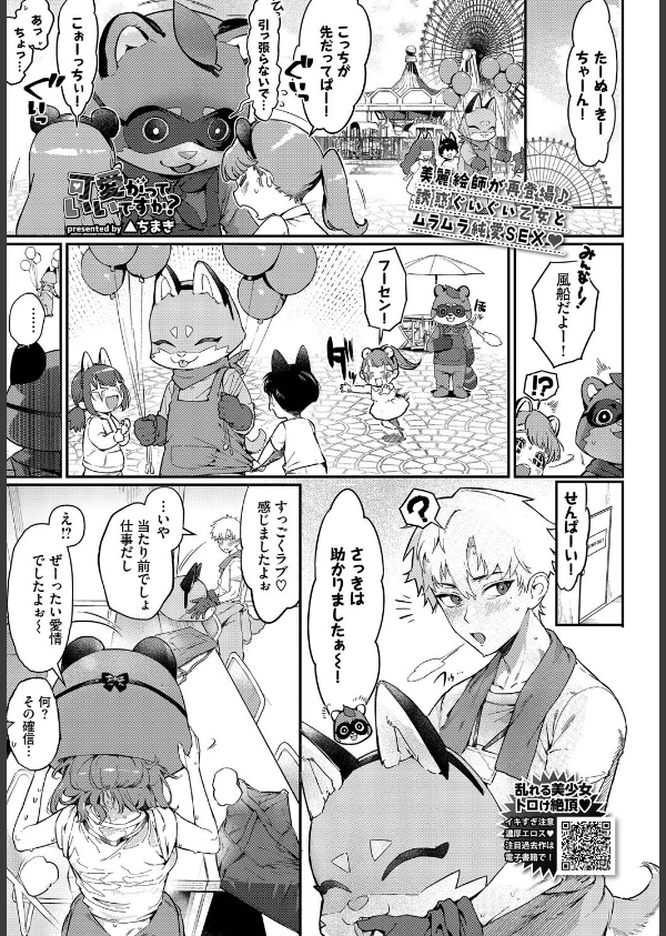 COMIC BAVEL 2025年8月号【月刊化10周年記念フルカラー冊子付き】_20枚目の画像